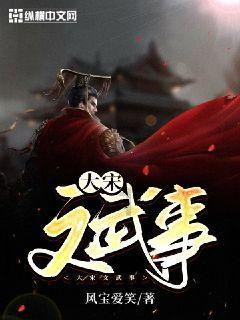 救援受困的鬃狼